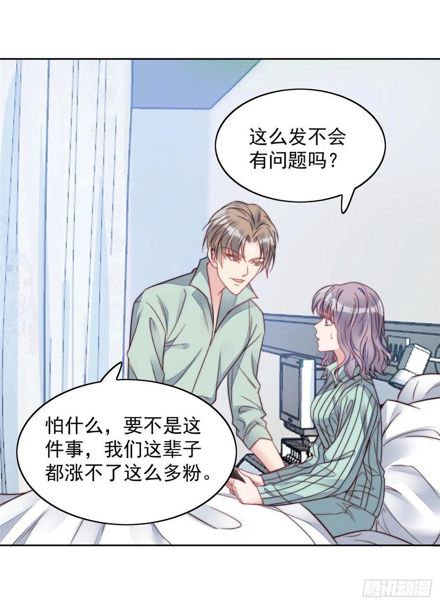 夫人她成了大佬们的团宠（团宠） - 03 又是外来者惹的麻烦 - 第39张图