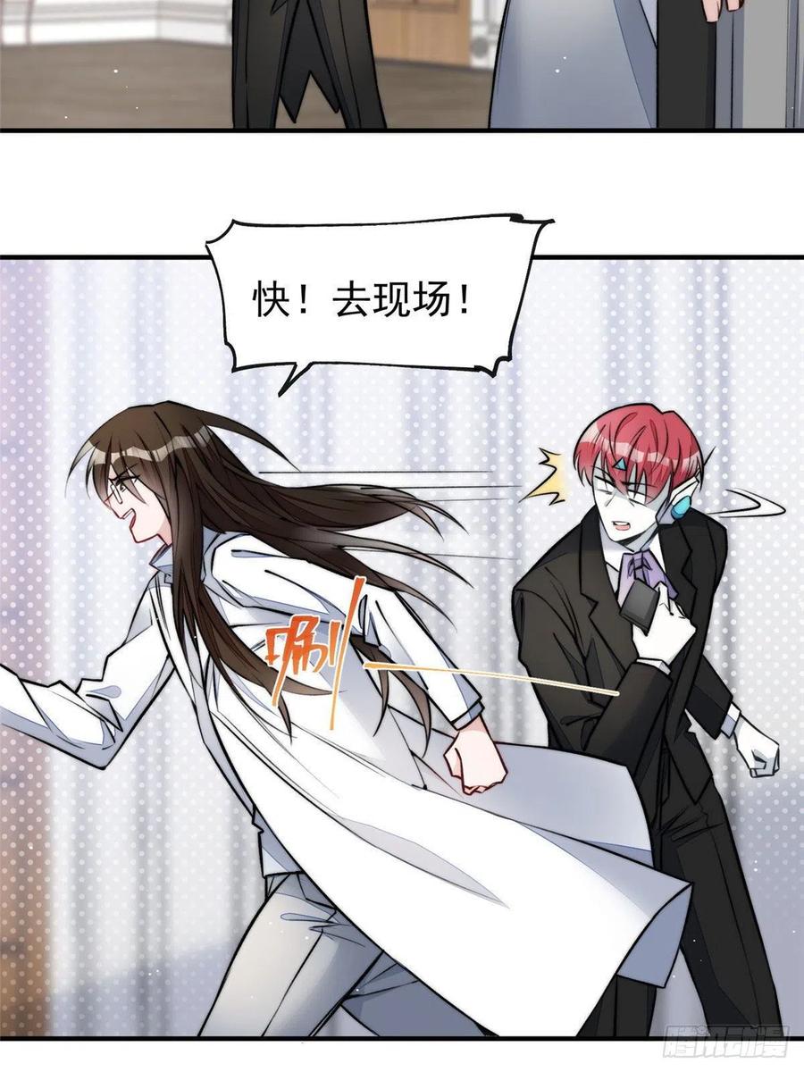 夫人她成了大佬们的团宠（团宠） - 38 魔王堇是棋神？ - 第38张图