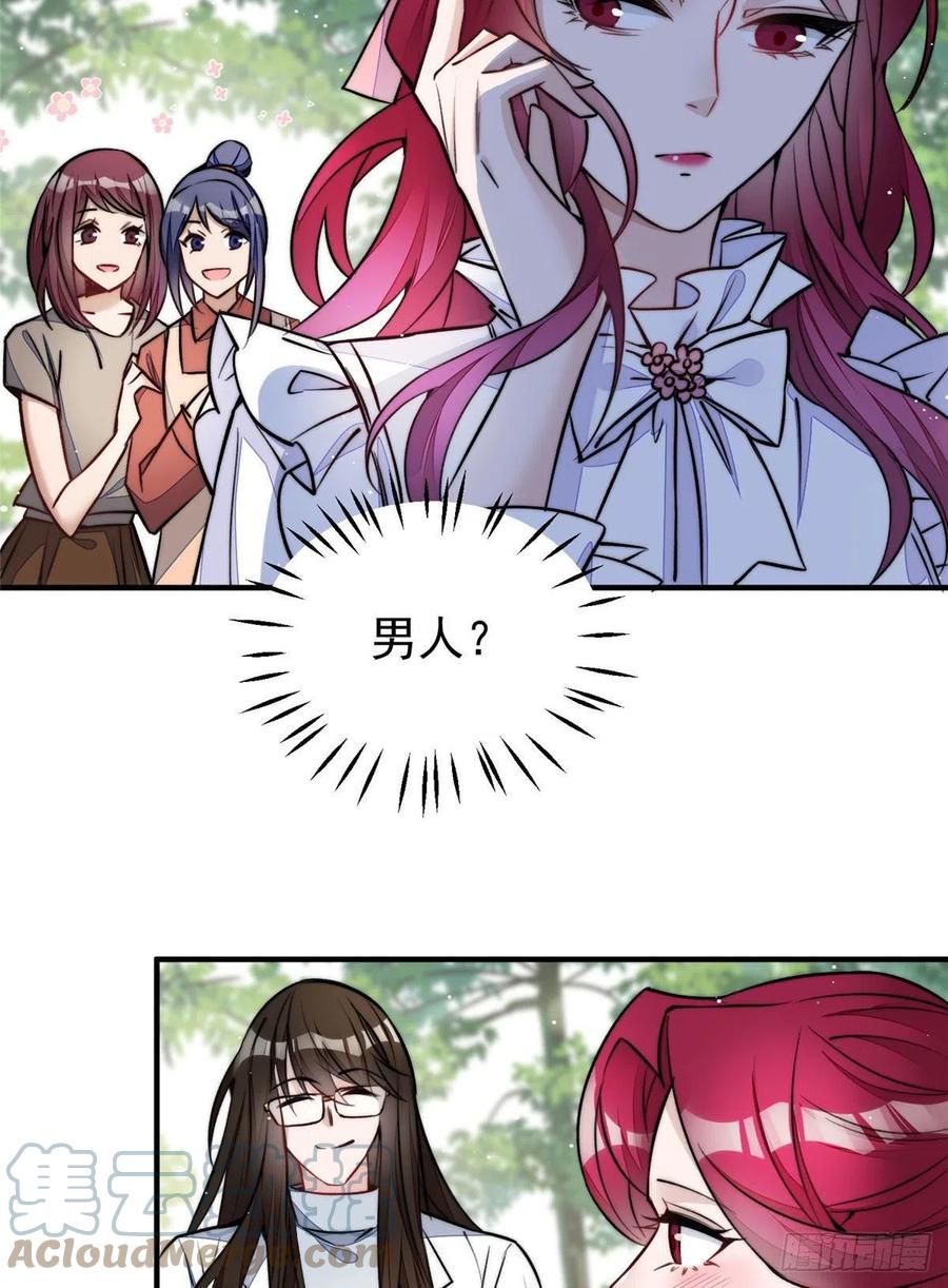 夫人她成了大佬们的团宠（团宠） - 38 魔王堇是棋神？ - 第49张图