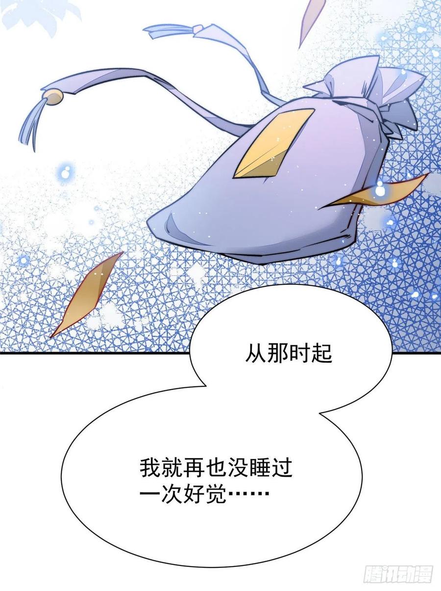 夫人她成了大佬们的团宠（团宠） - 38 魔王堇是棋神？ - 第23张图