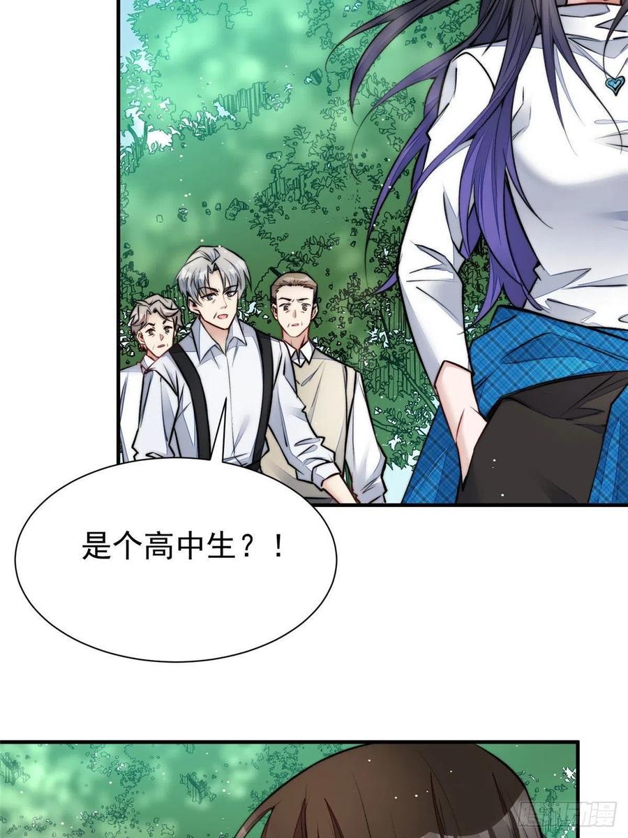 夫人她成了大佬们的团宠（团宠） - 38 魔王堇是棋神？ - 第42张图