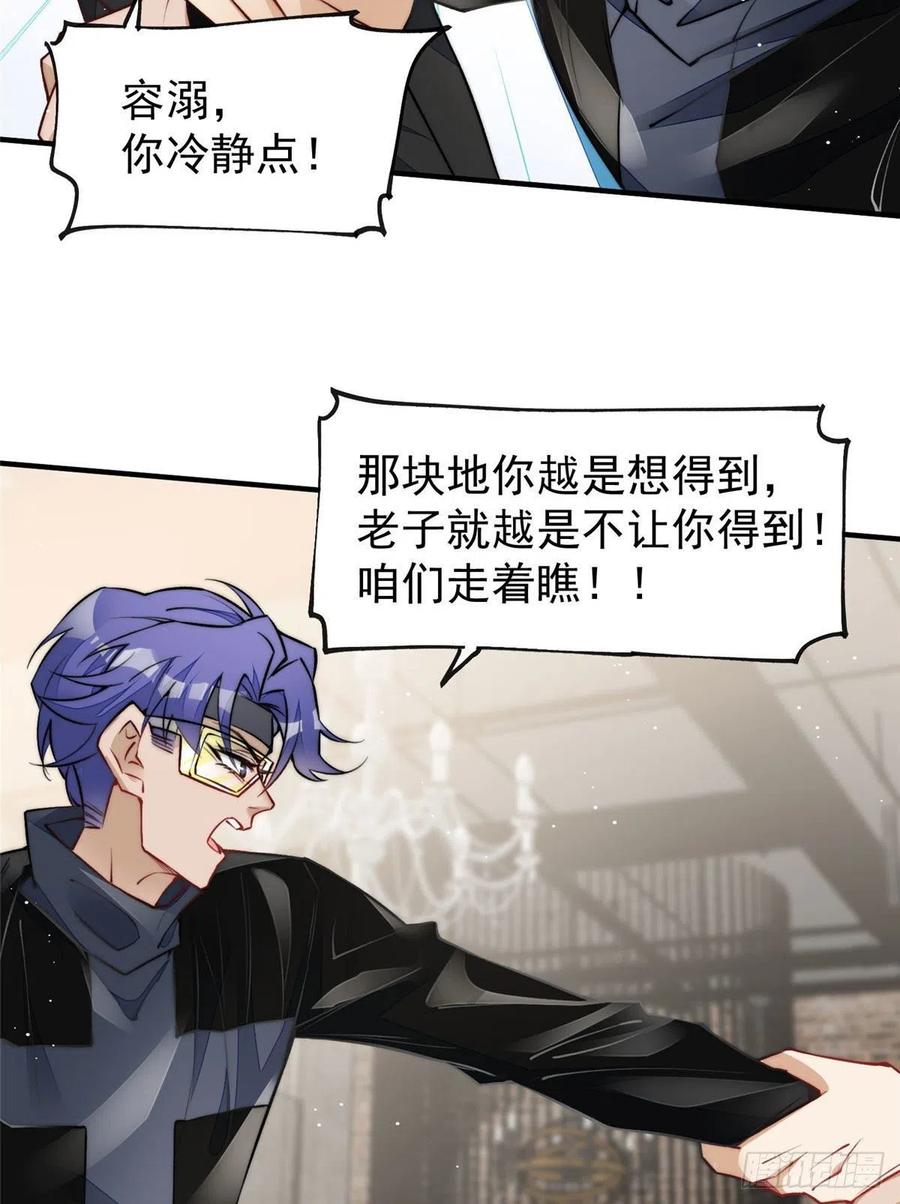 夫人她成了大佬们的团宠（团宠） - 38 魔王堇是棋神？ - 第14张图