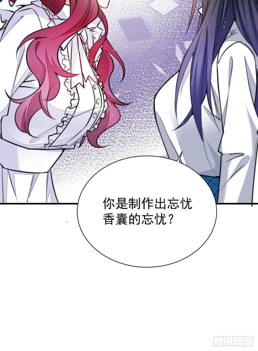 夫人她成了大佬们的团宠（团宠） - 38 魔王堇是棋神？ - 第54张图