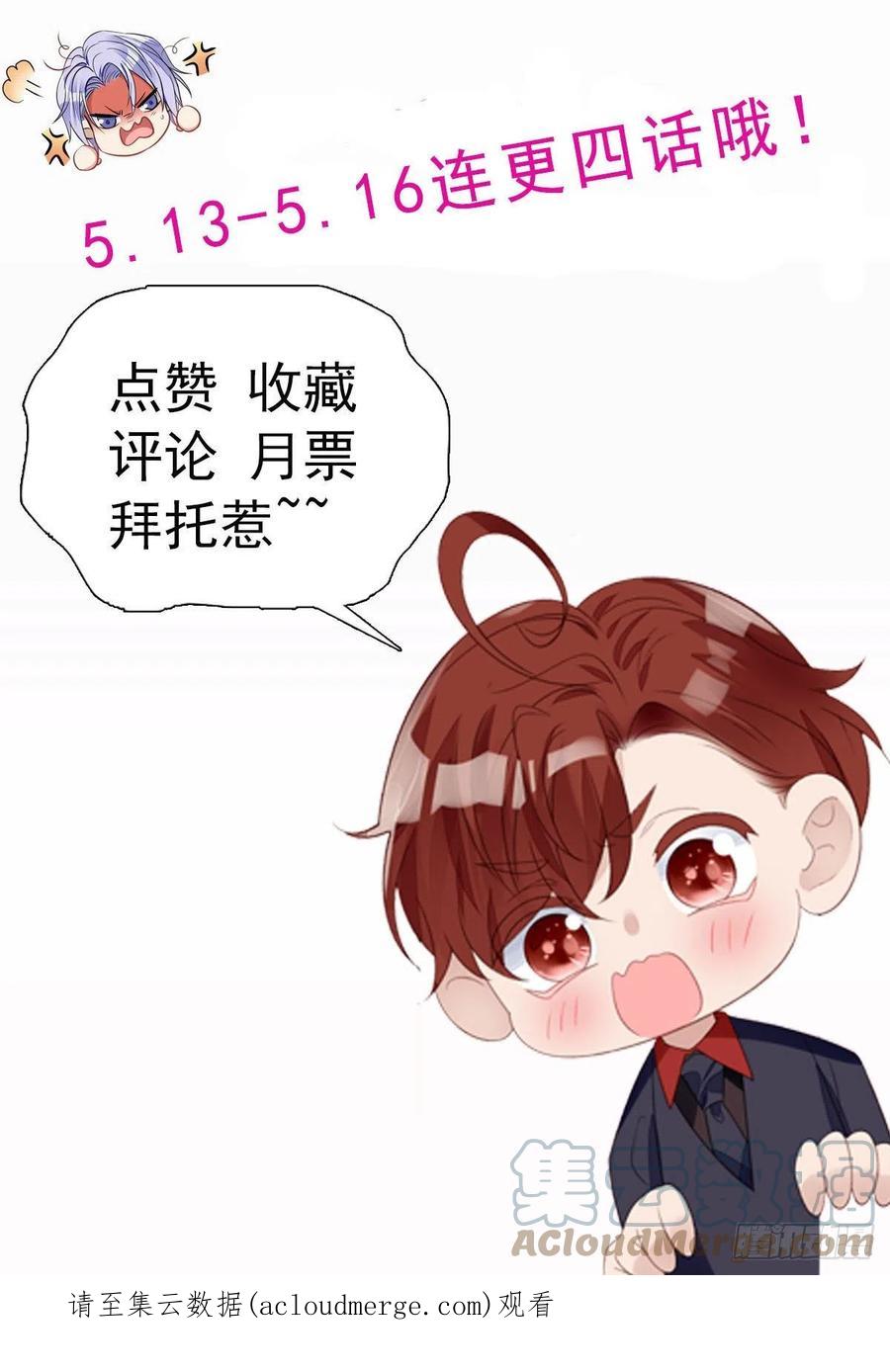 夫人她成了大佬们的团宠（团宠） - 38 魔王堇是棋神？ - 第55张图