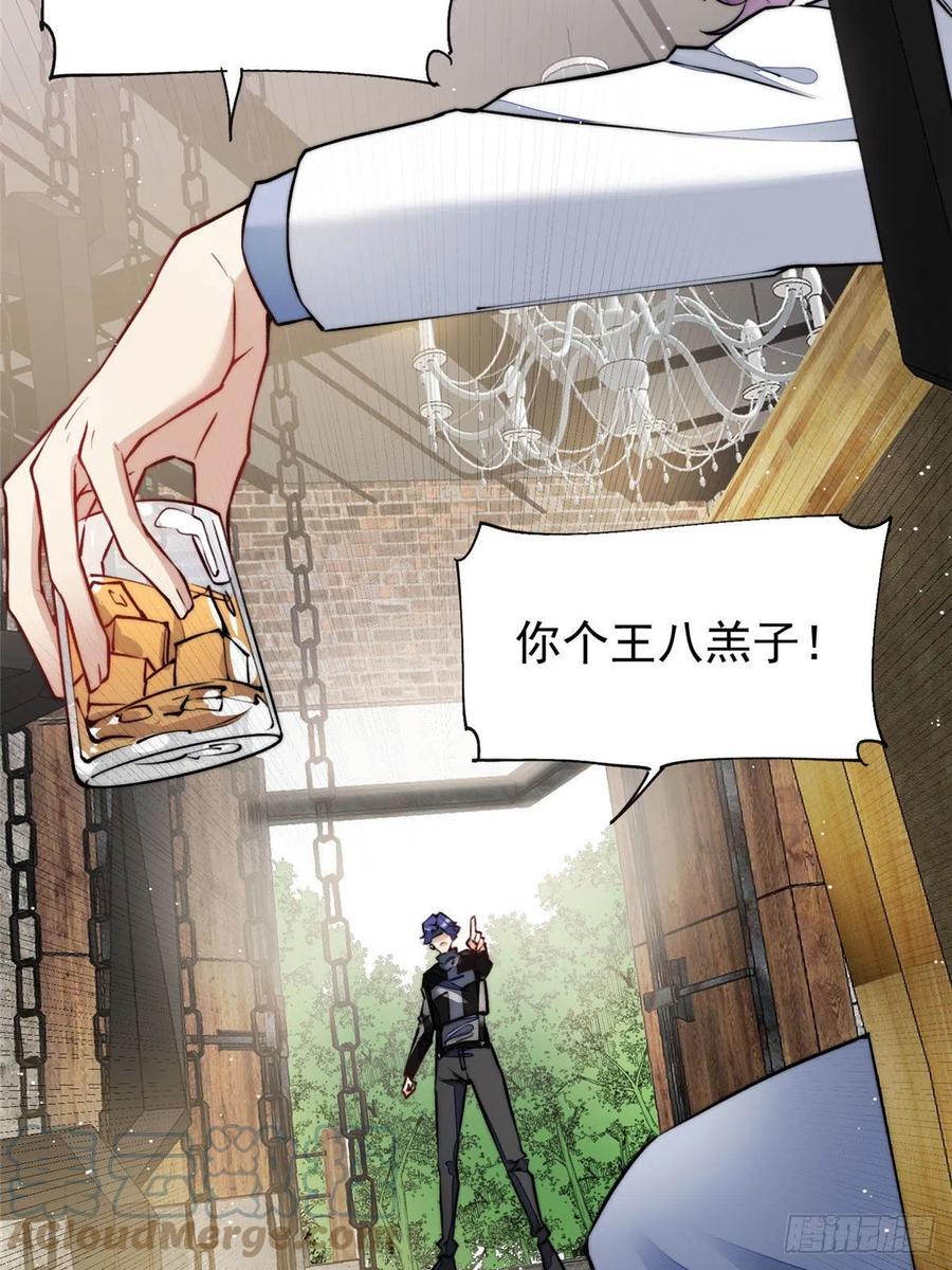 夫人她成了大佬们的团宠（团宠） - 38 魔王堇是棋神？ - 第10张图