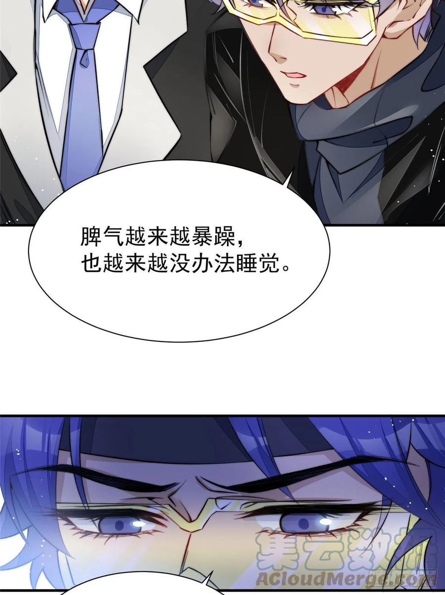 夫人她成了大佬们的团宠（团宠） - 38 魔王堇是棋神？ - 第19张图