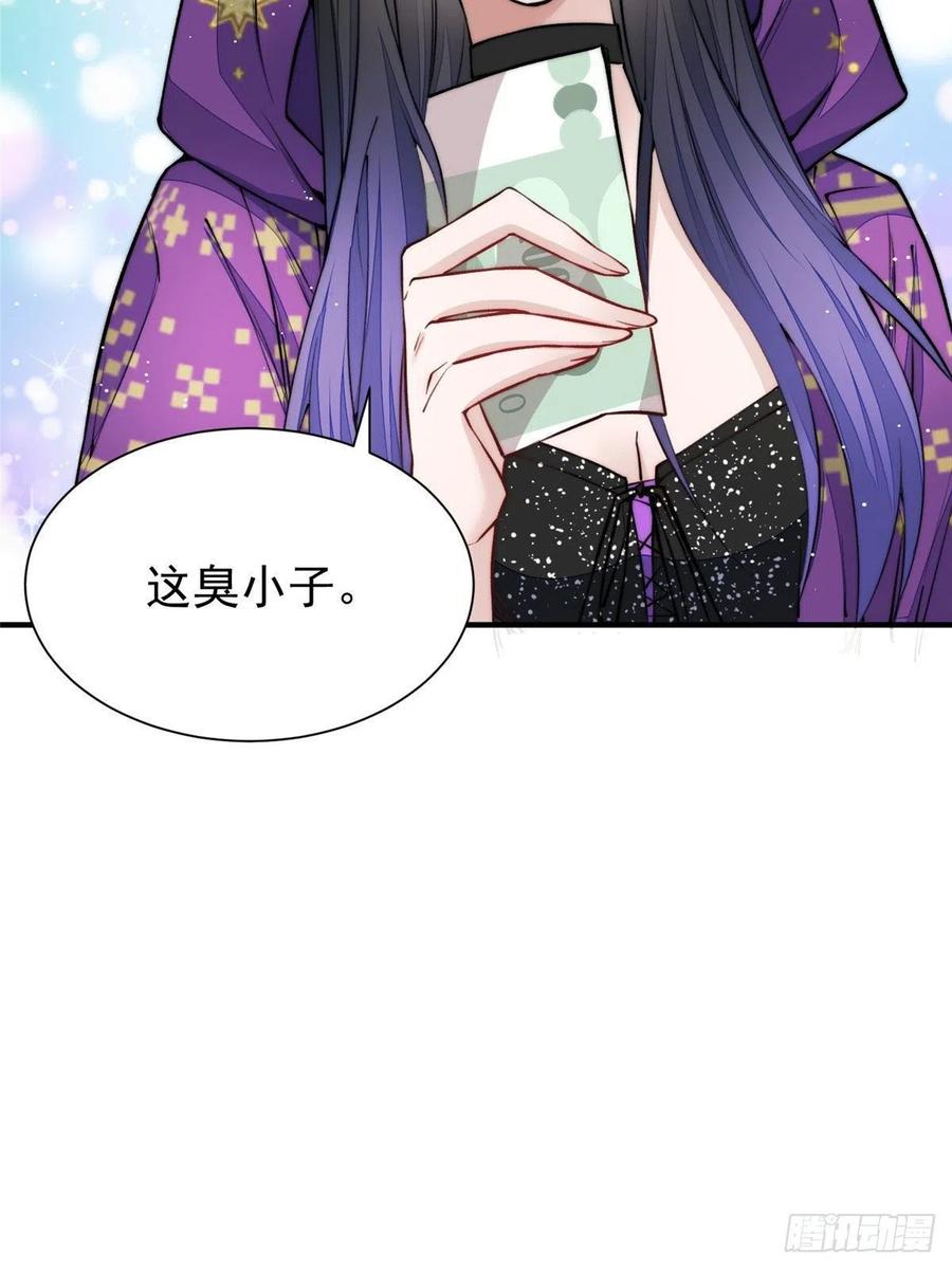 夫人她成了大佬们的团宠（团宠） - 38 魔王堇是棋神？ - 第6张图