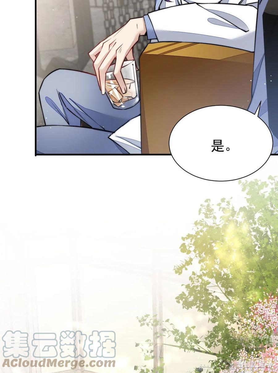 夫人她成了大佬们的团宠（团宠） - 38 魔王堇是棋神？ - 第16张图