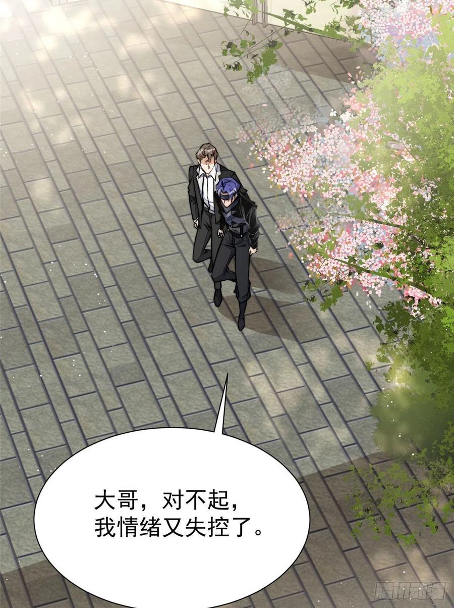 夫人她成了大佬们的团宠（团宠） - 38 魔王堇是棋神？ - 第17张图