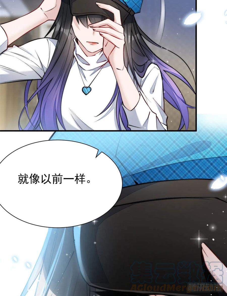 夫人她成了大佬们的团宠（团宠） - 38 魔王堇是棋神？ - 第28张图