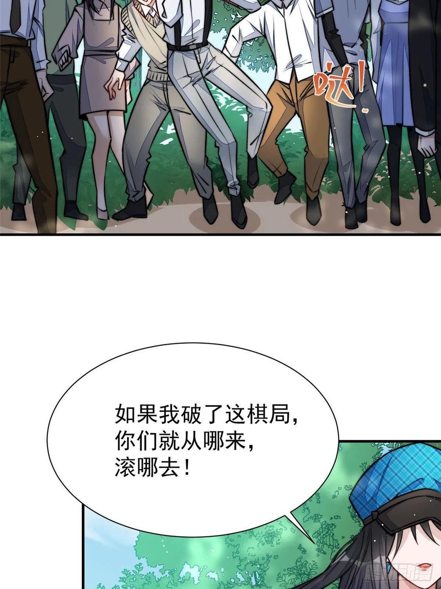 夫人她成了大佬们的团宠（团宠） - 38 魔王堇是棋神？ - 第41张图