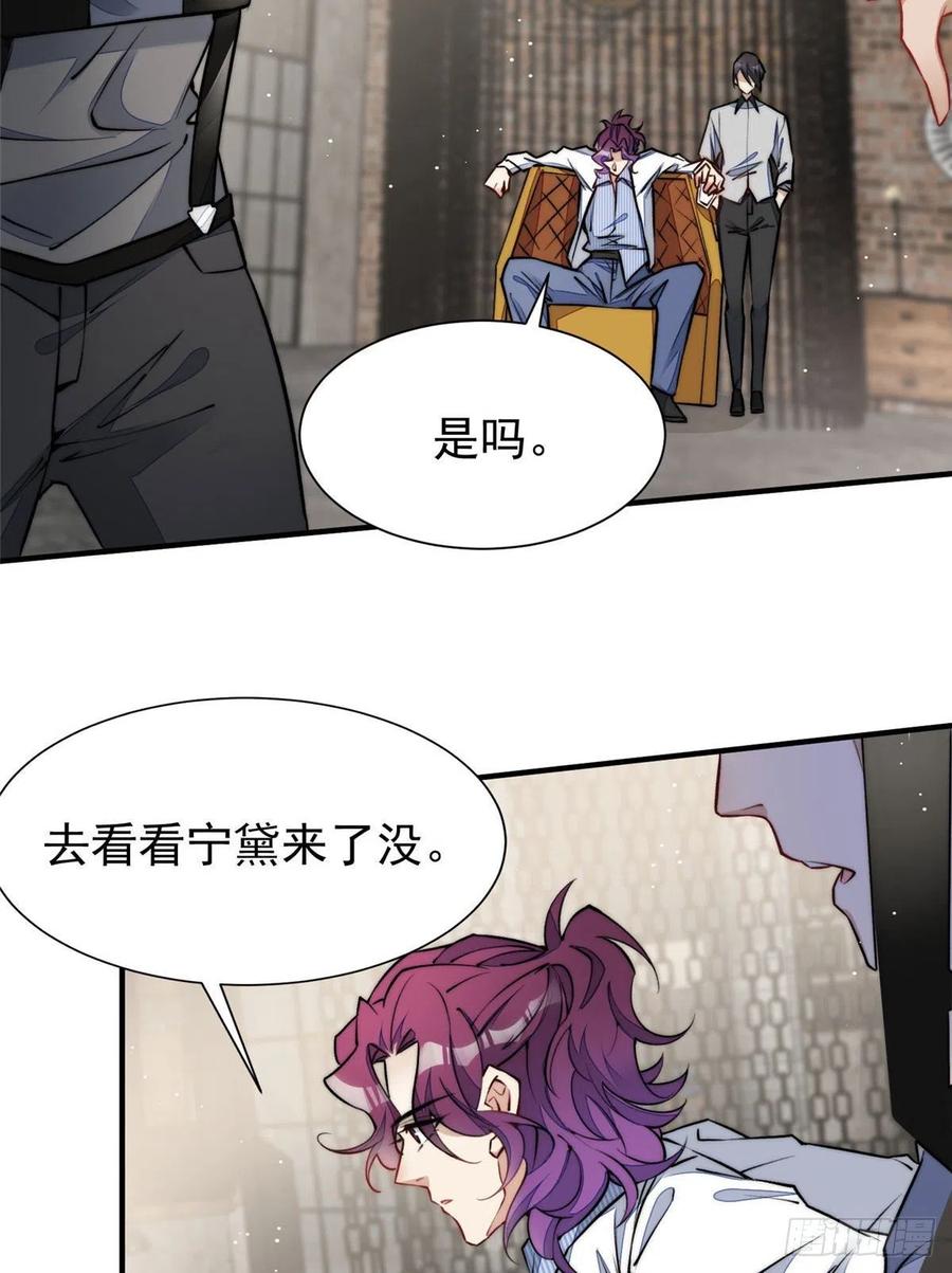 夫人她成了大佬们的团宠（团宠） - 38 魔王堇是棋神？ - 第15张图