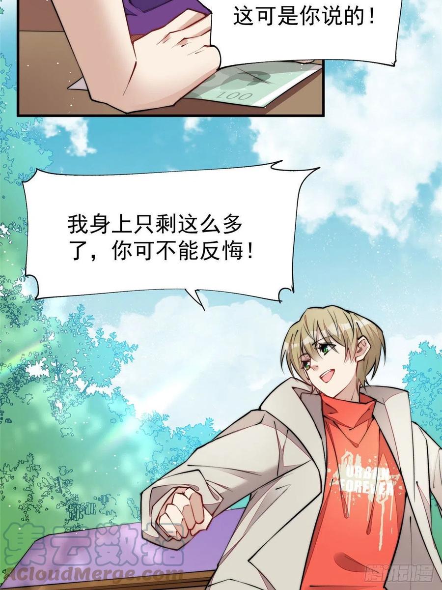 夫人她成了大佬们的团宠（团宠） - 38 魔王堇是棋神？ - 第4张图