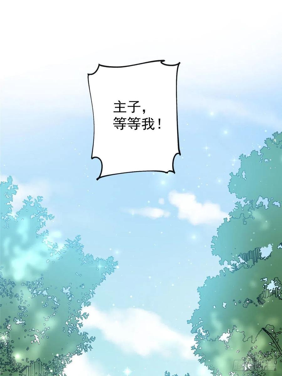 夫人她成了大佬们的团宠（团宠） - 38 魔王堇是棋神？ - 第39张图