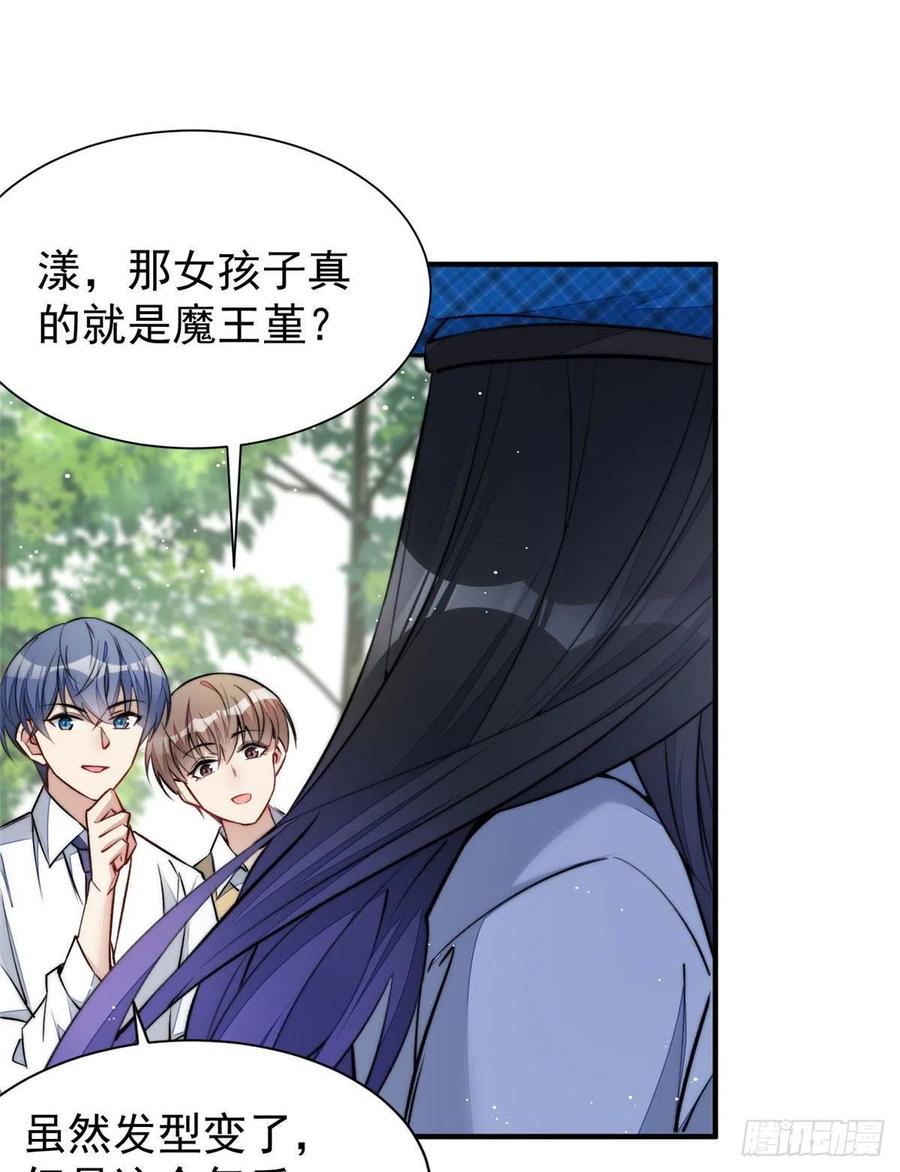 夫人她成了大佬们的团宠（团宠） - 38 魔王堇是棋神？ - 第33张图