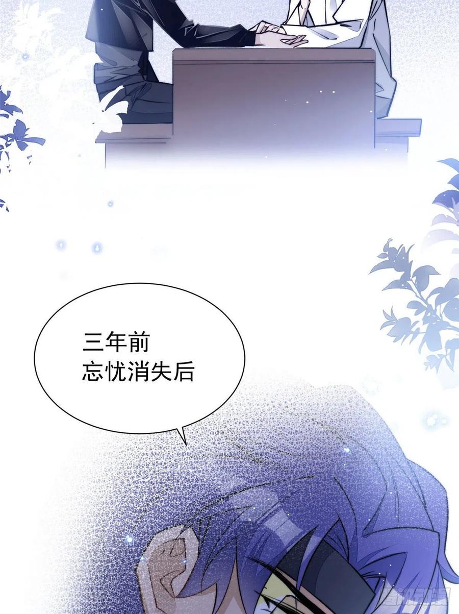 夫人她成了大佬们的团宠（团宠） - 38 魔王堇是棋神？ - 第21张图