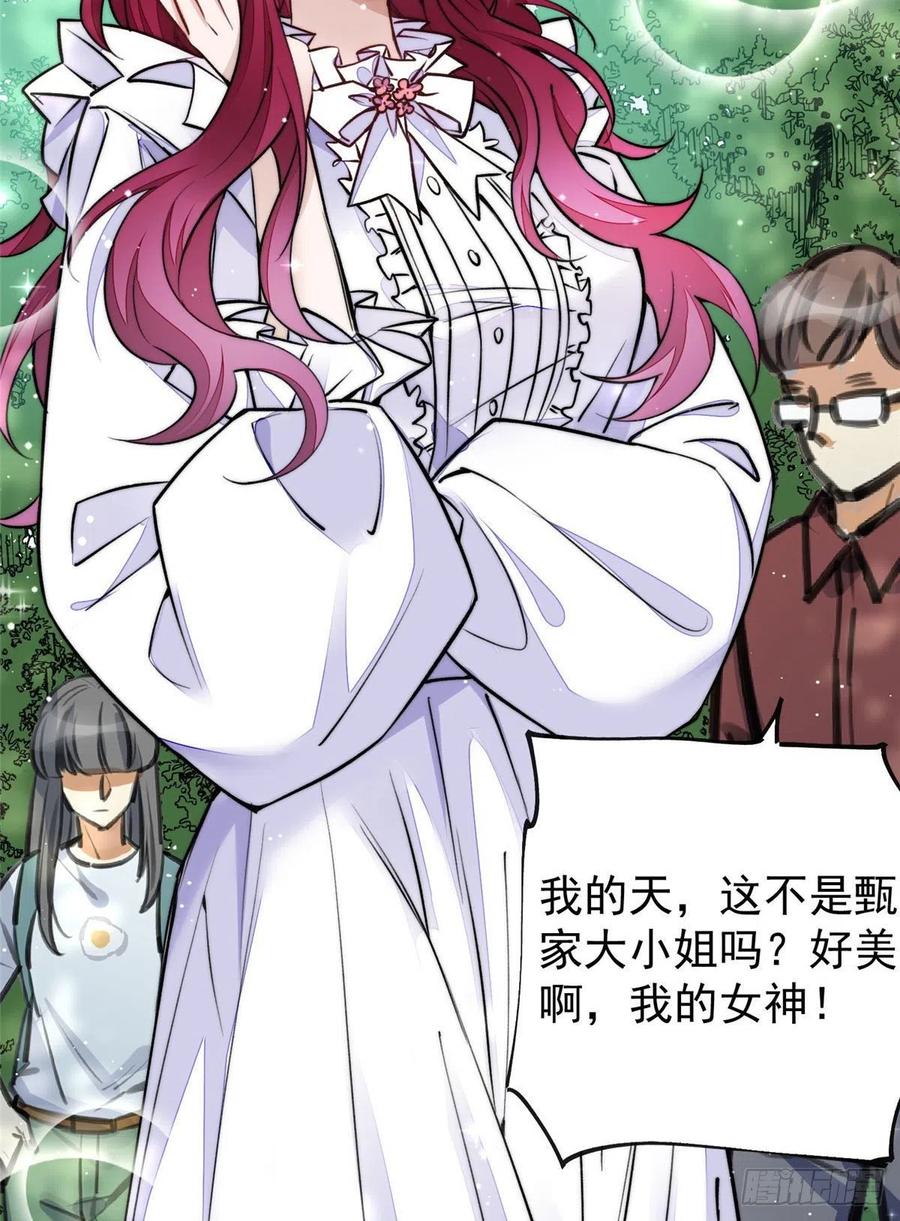 夫人她成了大佬们的团宠（团宠） - 38 魔王堇是棋神？ - 第47张图