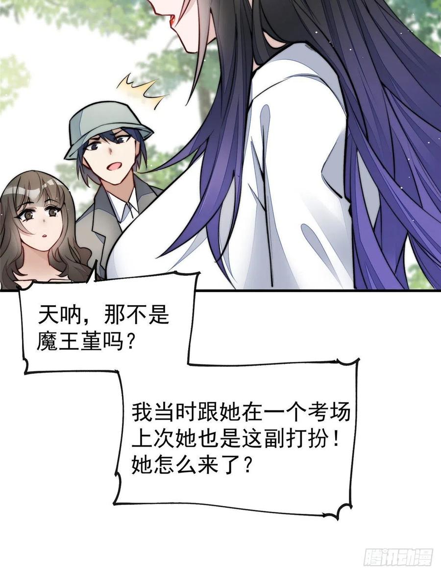 夫人她成了大佬们的团宠（团宠） - 38 魔王堇是棋神？ - 第32张图