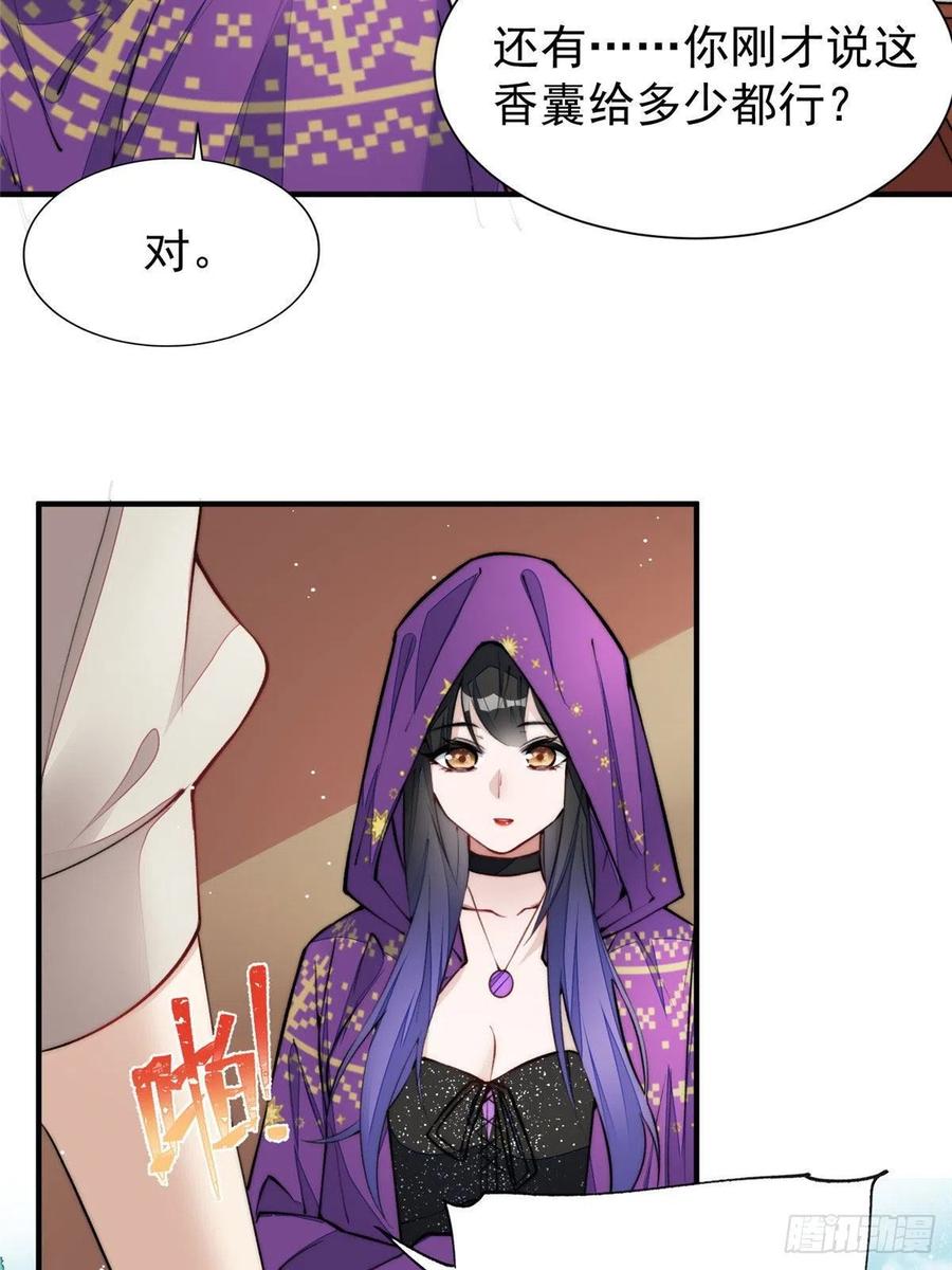 夫人她成了大佬们的团宠（团宠） - 38 魔王堇是棋神？ - 第3张图