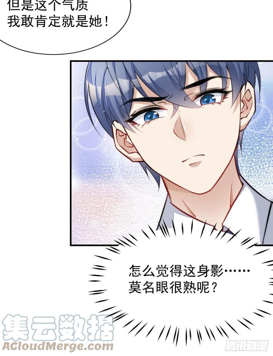 夫人她成了大佬们的团宠（团宠） - 38 魔王堇是棋神？ - 第34张图