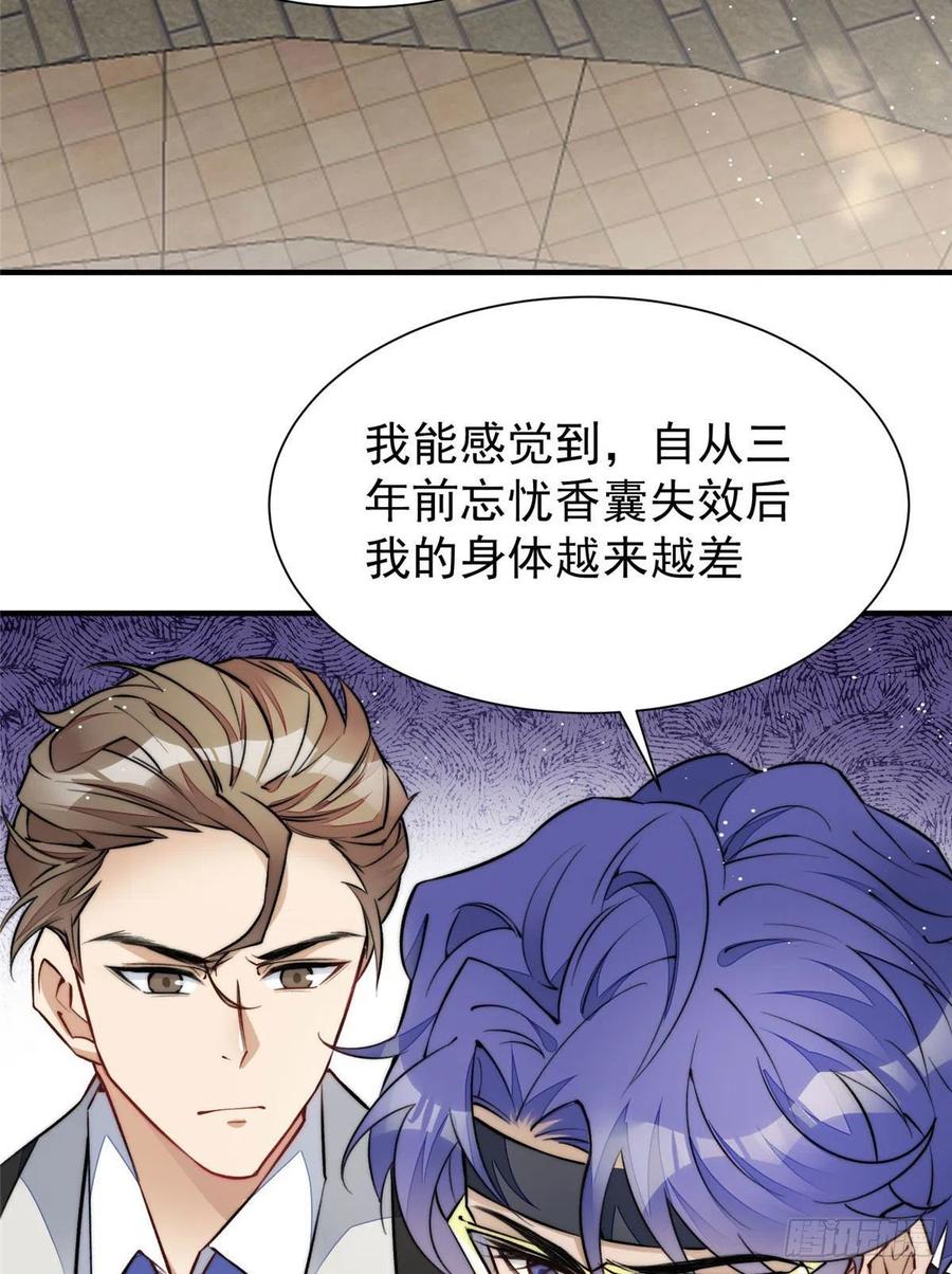 夫人她成了大佬们的团宠（团宠） - 38 魔王堇是棋神？ - 第18张图