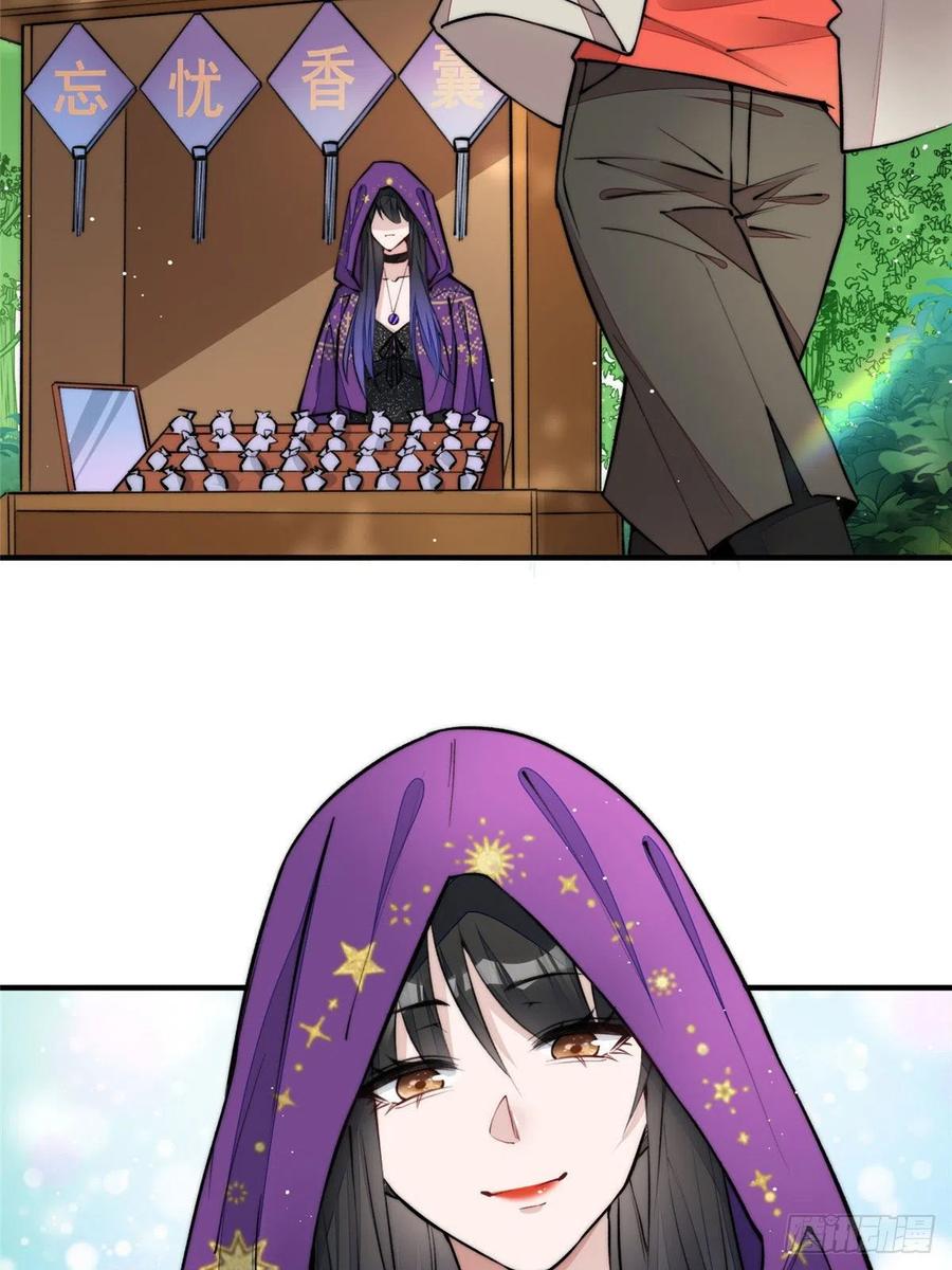 夫人她成了大佬们的团宠（团宠） - 38 魔王堇是棋神？ - 第5张图