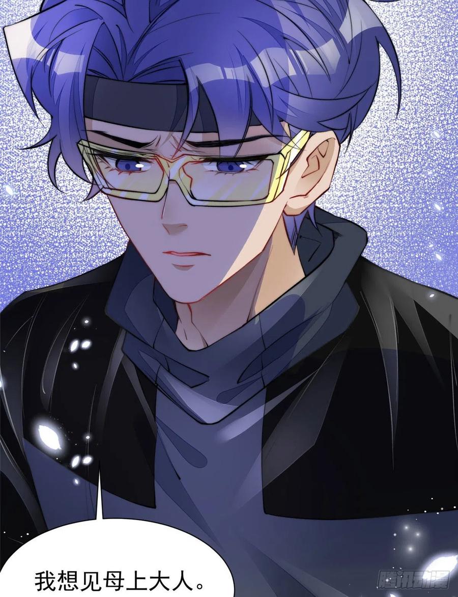 夫人她成了大佬们的团宠（团宠） - 38 魔王堇是棋神？ - 第26张图