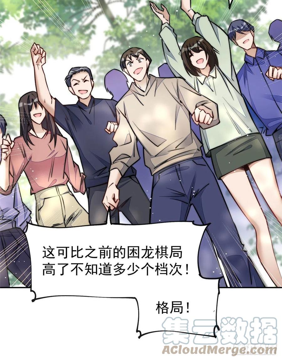 夫人她成了大佬们的团宠（团宠） - 39 想把母上大人藏起来 - 第37张图