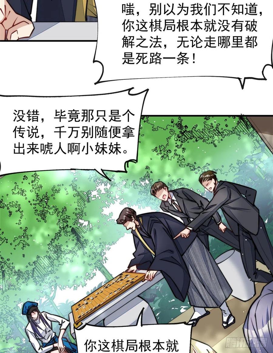 夫人她成了大佬们的团宠（团宠） - 39 想把母上大人藏起来 - 第39张图