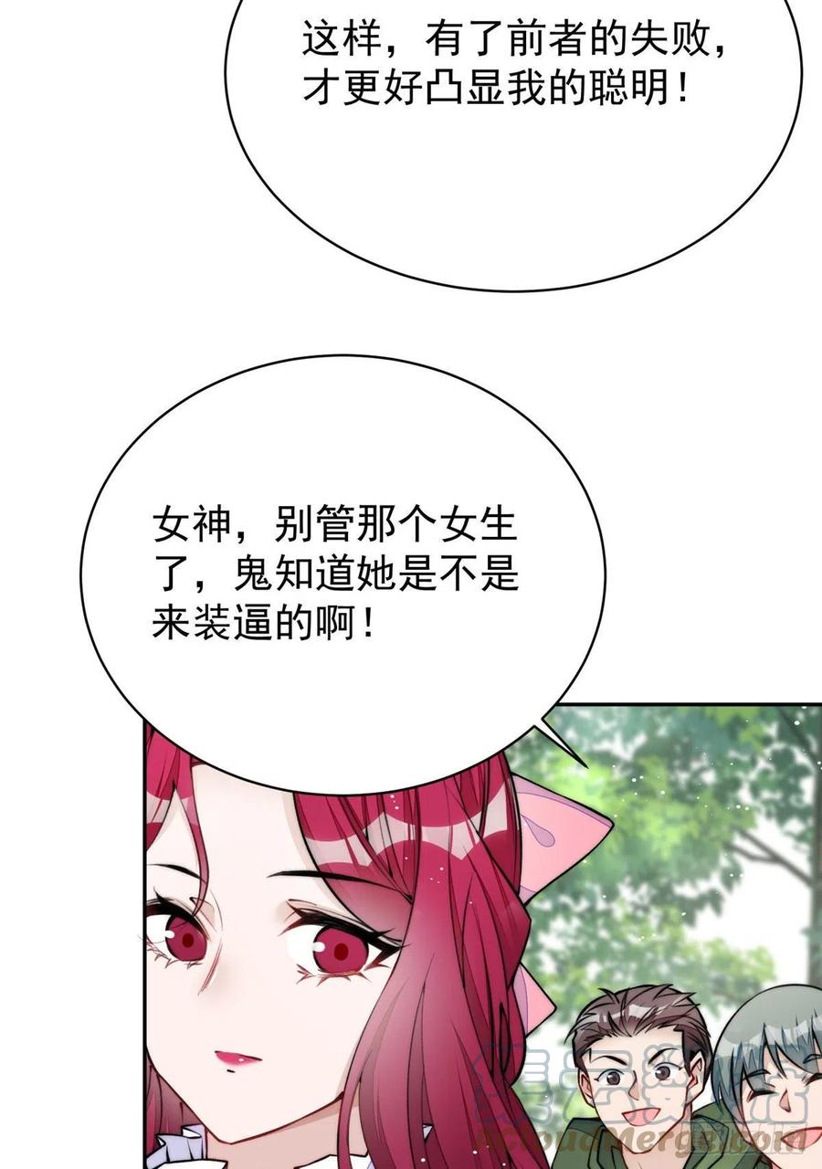 夫人她成了大佬们的团宠（团宠） - 39 想把母上大人藏起来 - 第7张图