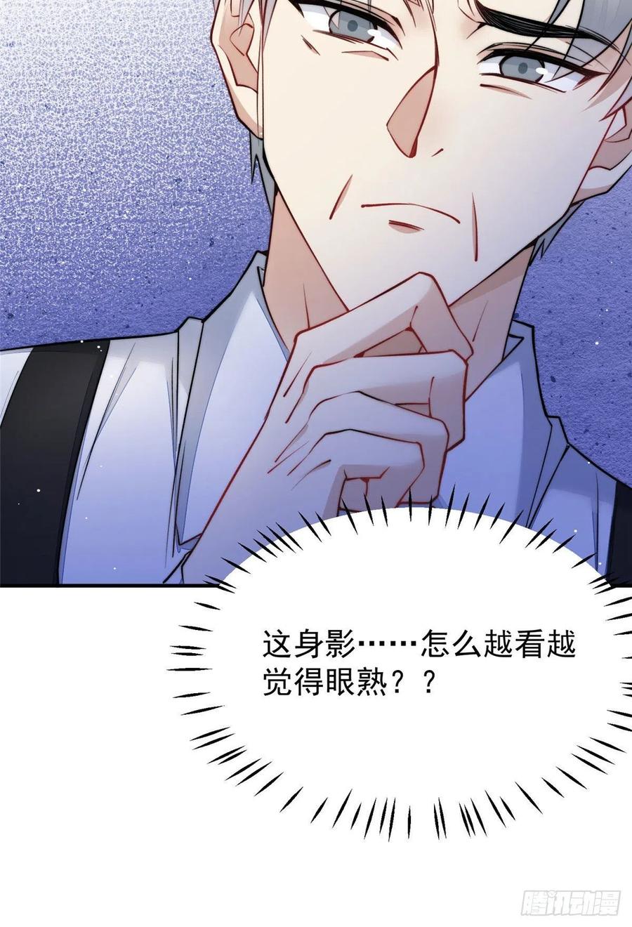 夫人她成了大佬们的团宠（团宠） - 39 想把母上大人藏起来 - 第62张图