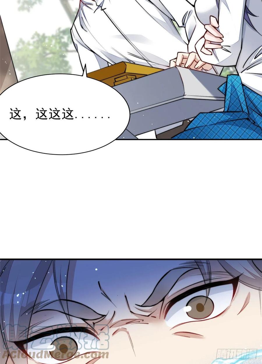 夫人她成了大佬们的团宠（团宠） - 39 想把母上大人藏起来 - 第34张图