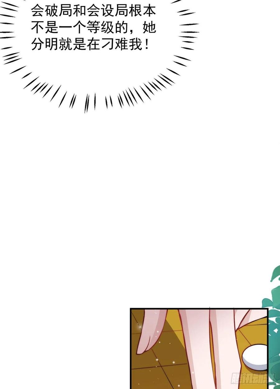 夫人她成了大佬们的团宠（团宠） - 39 想把母上大人藏起来 - 第30张图