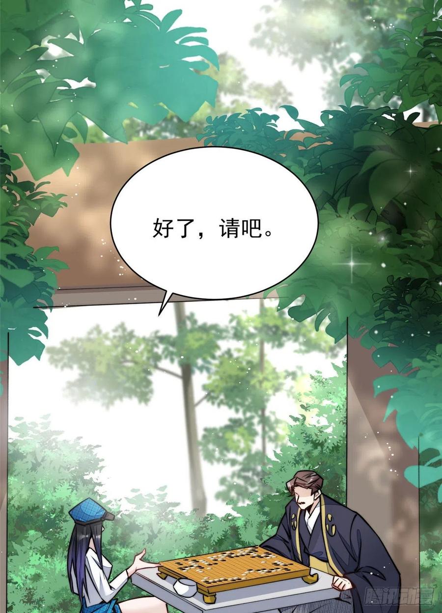 夫人她成了大佬们的团宠（团宠） - 39 想把母上大人藏起来 - 第32张图