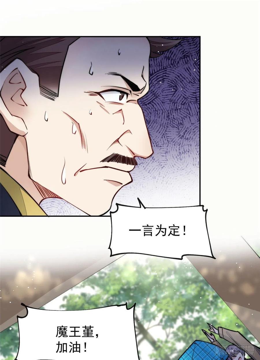 夫人她成了大佬们的团宠（团宠） - 39 想把母上大人藏起来 - 第26张图