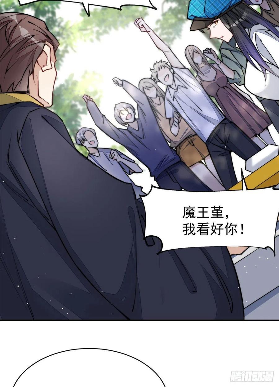 夫人她成了大佬们的团宠（团宠） - 39 想把母上大人藏起来 - 第27张图