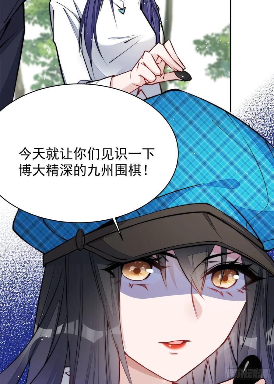 夫人她成了大佬们的团宠（团宠） - 39 想把母上大人藏起来 - 第24张图