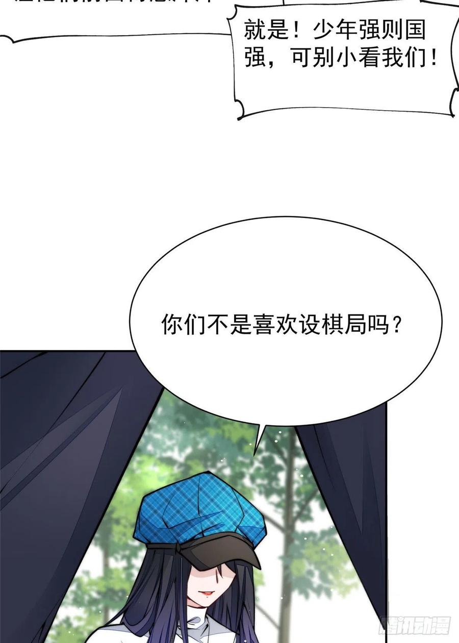 夫人她成了大佬们的团宠（团宠） - 39 想把母上大人藏起来 - 第23张图