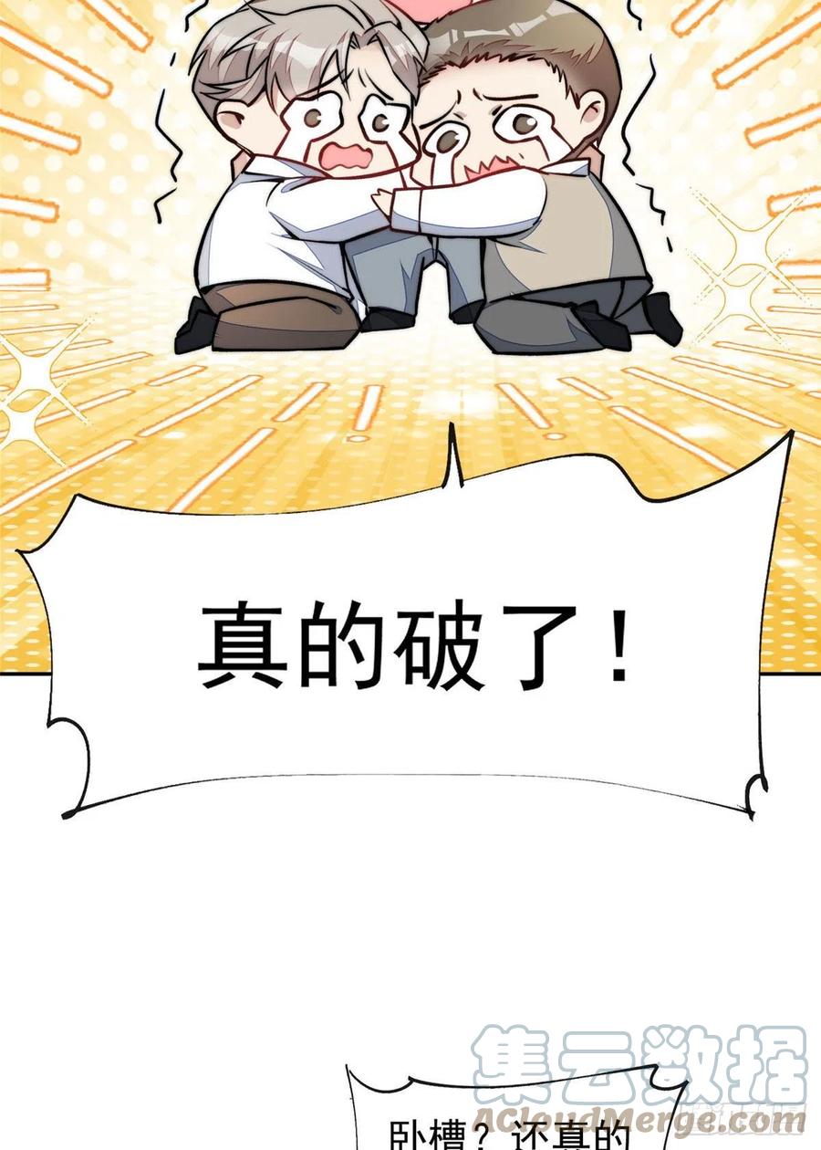 夫人她成了大佬们的团宠（团宠） - 39 想把母上大人藏起来 - 第16张图