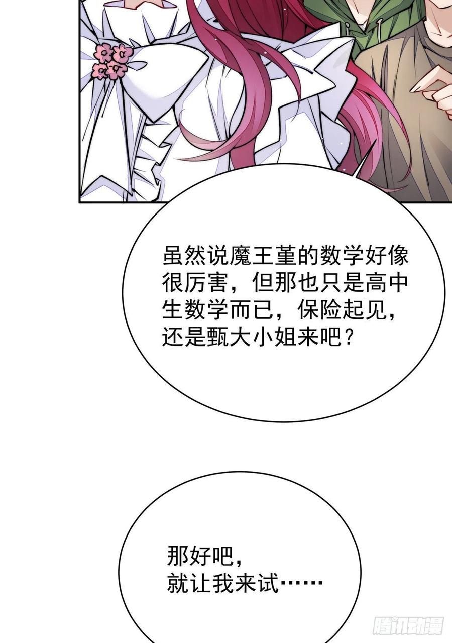 夫人她成了大佬们的团宠（团宠） - 39 想把母上大人藏起来 - 第8张图