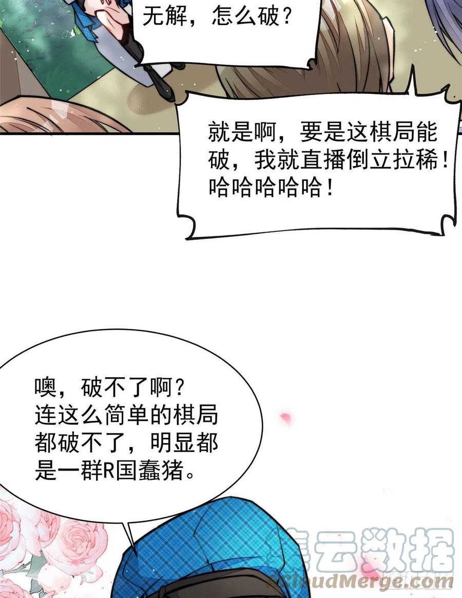 夫人她成了大佬们的团宠（团宠） - 39 想把母上大人藏起来 - 第40张图