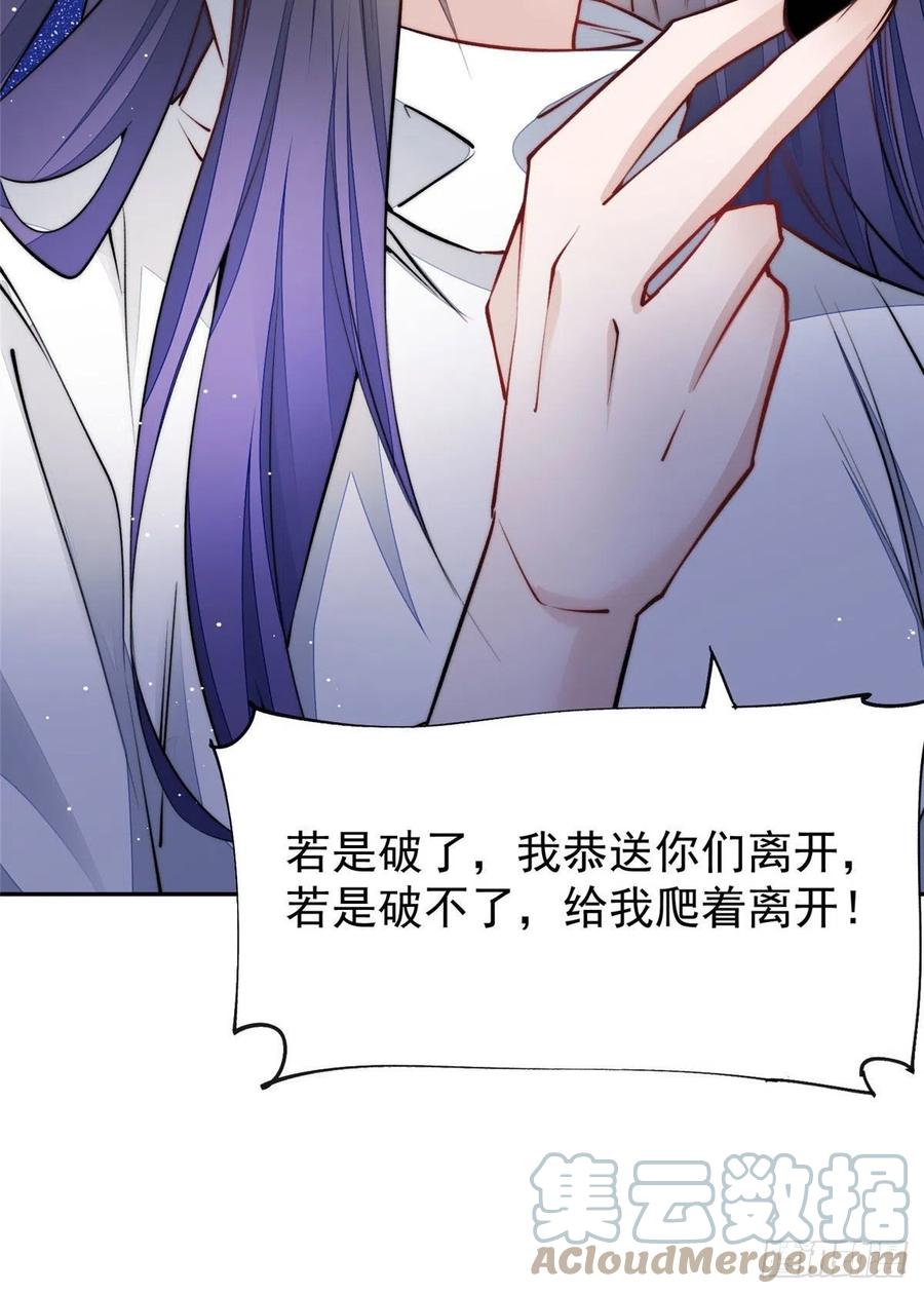 夫人她成了大佬们的团宠（团宠） - 39 想把母上大人藏起来 - 第25张图