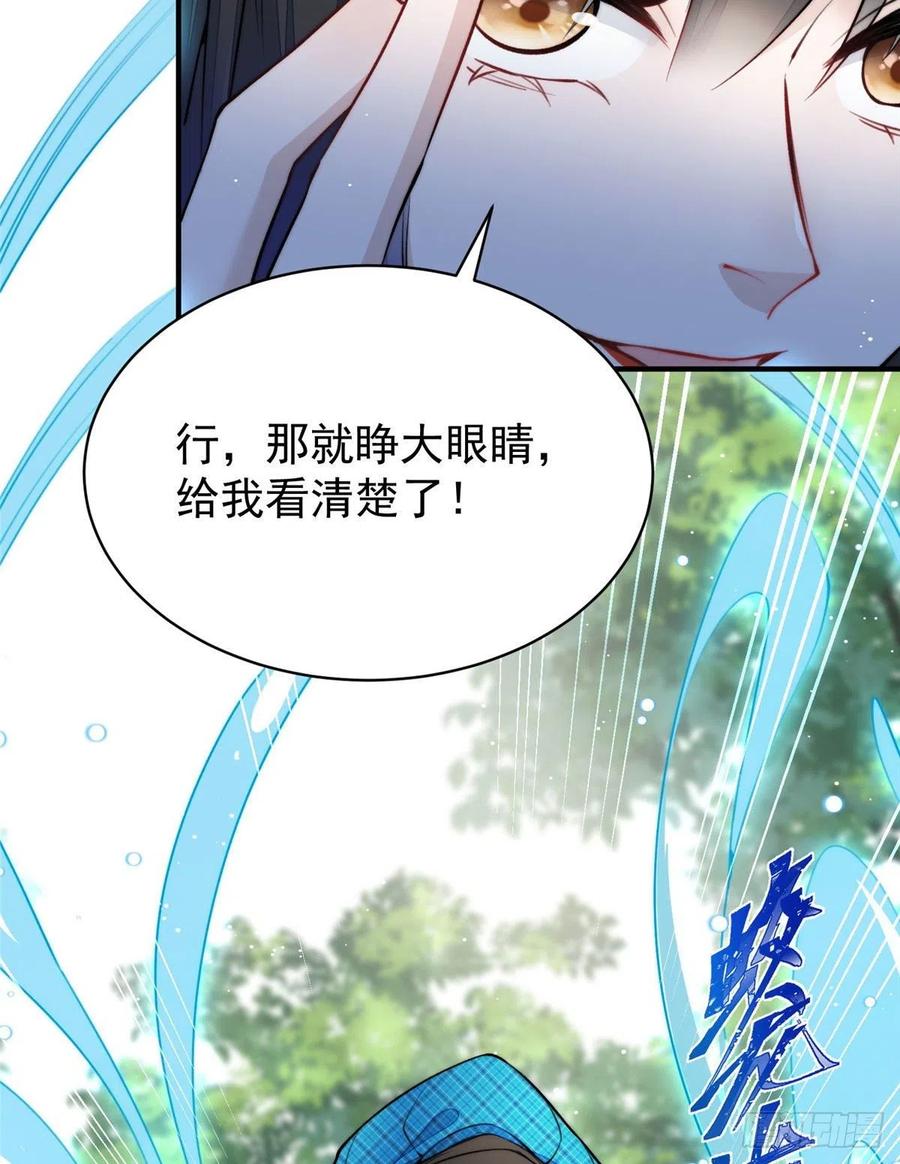 夫人她成了大佬们的团宠（团宠） - 39 想把母上大人藏起来 - 第45张图