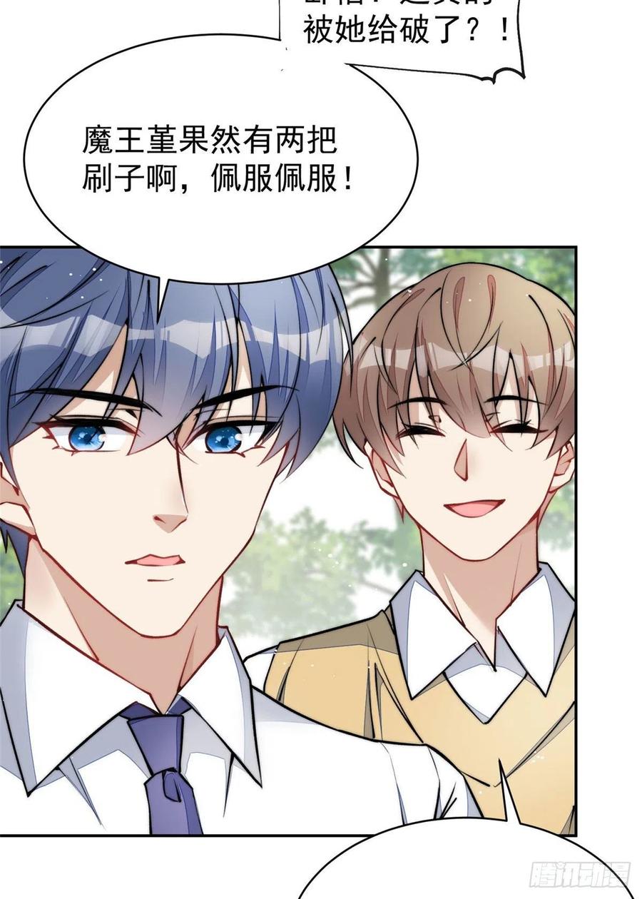 夫人她成了大佬们的团宠（团宠） - 39 想把母上大人藏起来 - 第17张图