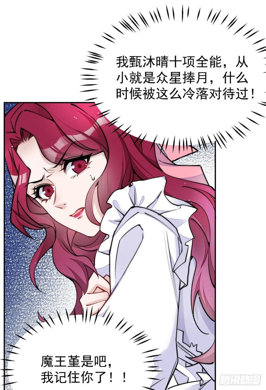 夫人她成了大佬们的团宠（团宠） - 39 想把母上大人藏起来 - 第60张图