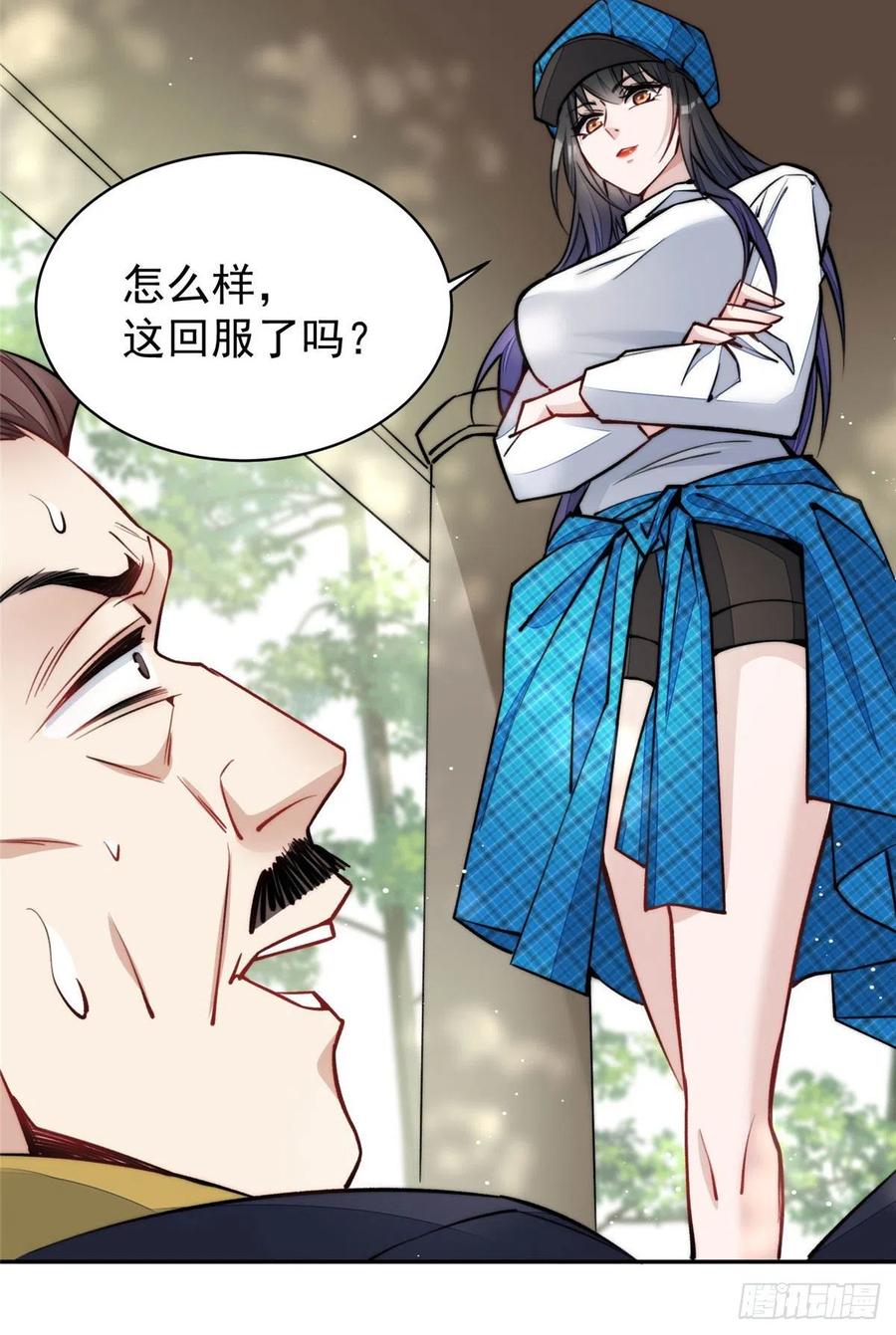 夫人她成了大佬们的团宠（团宠） - 39 想把母上大人藏起来 - 第51张图