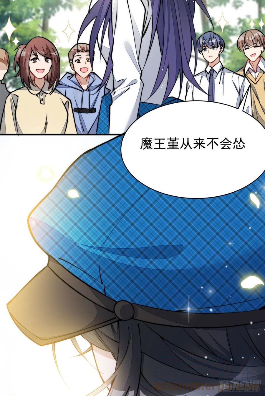 夫人她成了大佬们的团宠（团宠） - 39 想把母上大人藏起来 - 第55张图