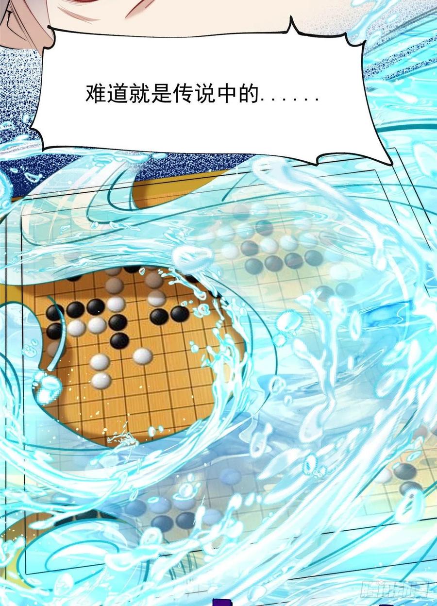 夫人她成了大佬们的团宠（团宠） - 39 想把母上大人藏起来 - 第35张图