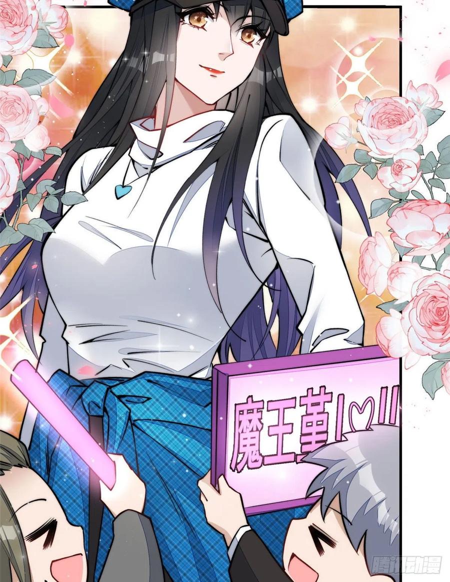 夫人她成了大佬们的团宠（团宠） - 39 想把母上大人藏起来 - 第41张图