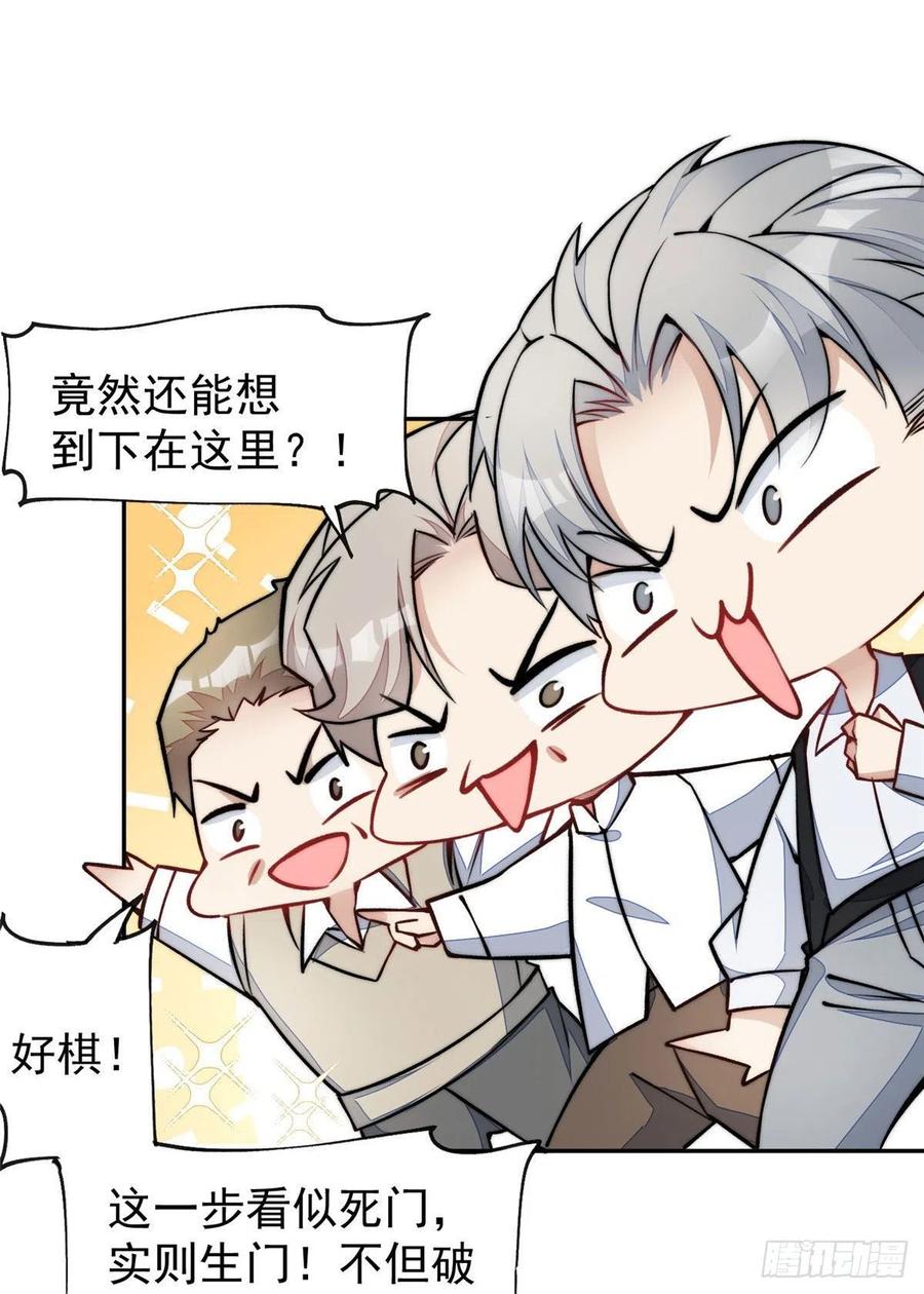 夫人她成了大佬们的团宠（团宠） - 39 想把母上大人藏起来 - 第14张图